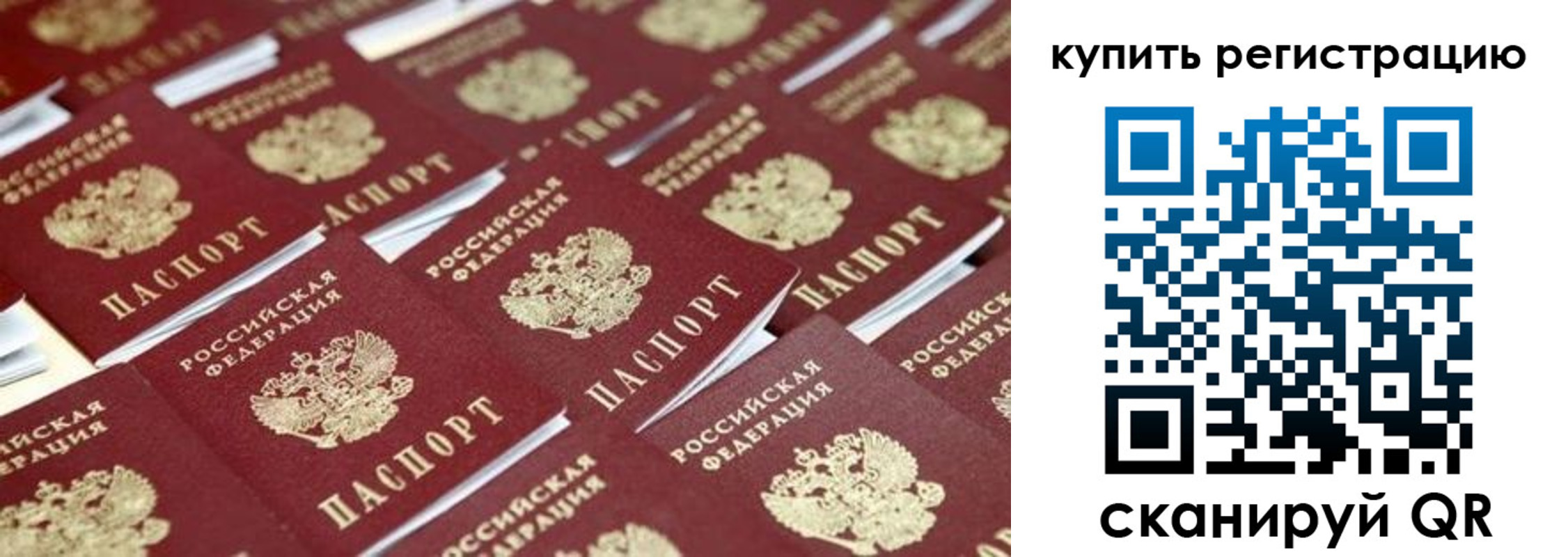 временная прописка в Краснотурьинске